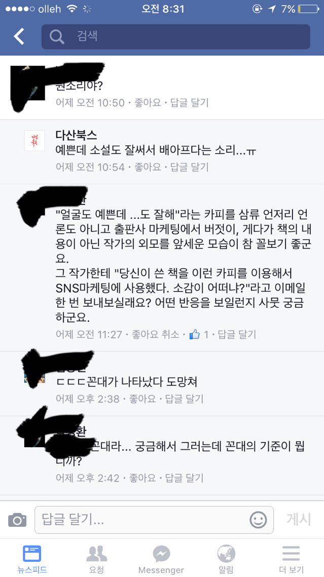젊은 여자가 예쁜데 글까지 잘써^^ | 인스티즈