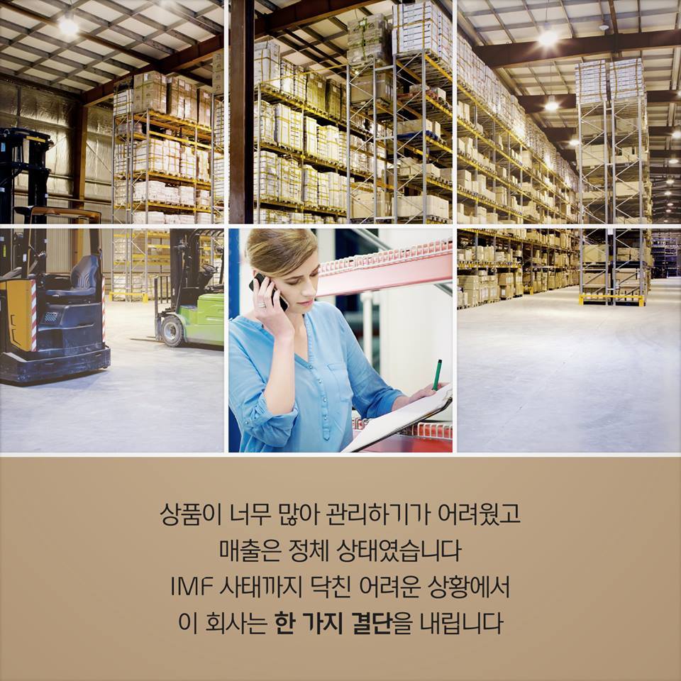 제품 하나로 200배 성장을 이룩한 기업 | 인스티즈