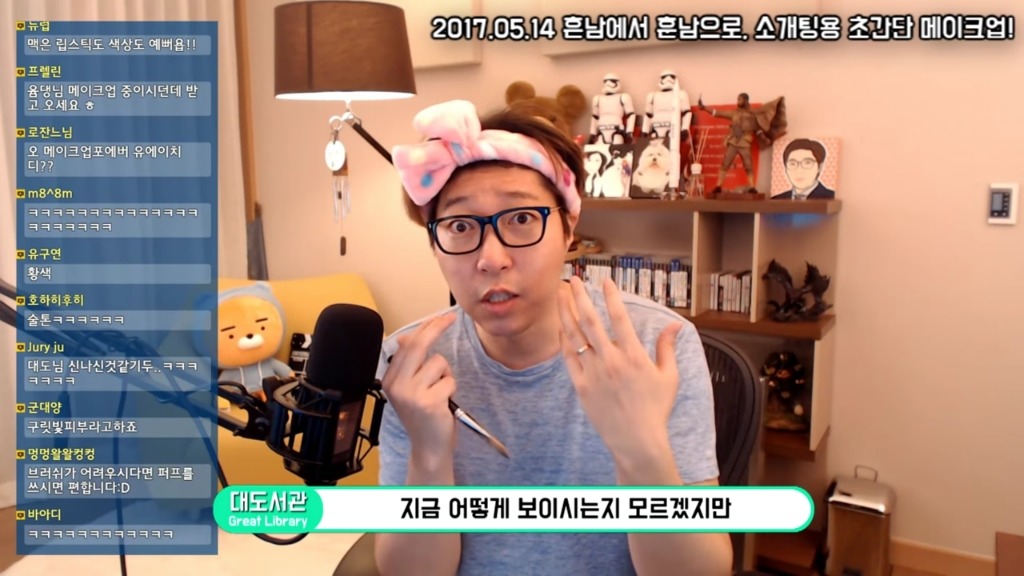 대도소간의 남자메이크업! | 인스티즈