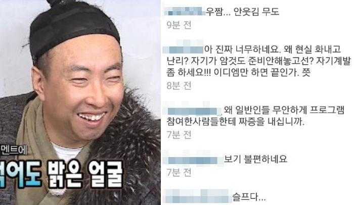 무도팬들, "곤장 치자!" | 인스티즈