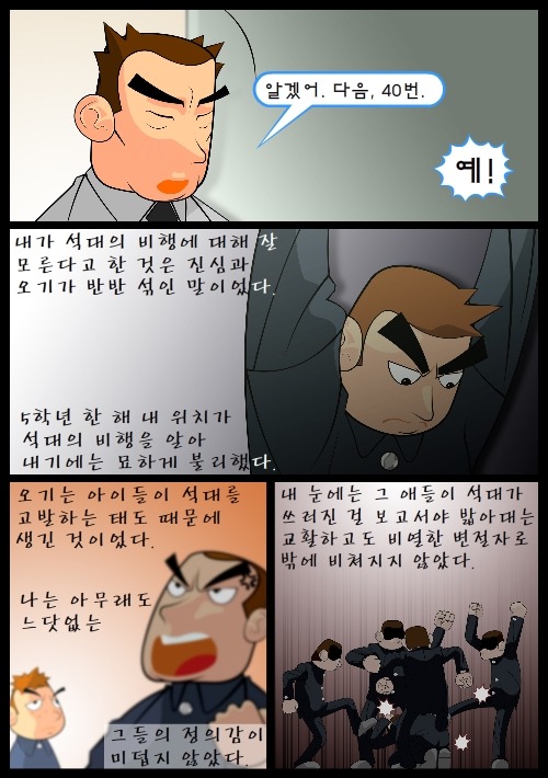 [우리들의일그러진영웅] 다시 읽기-part10 | 인스티즈