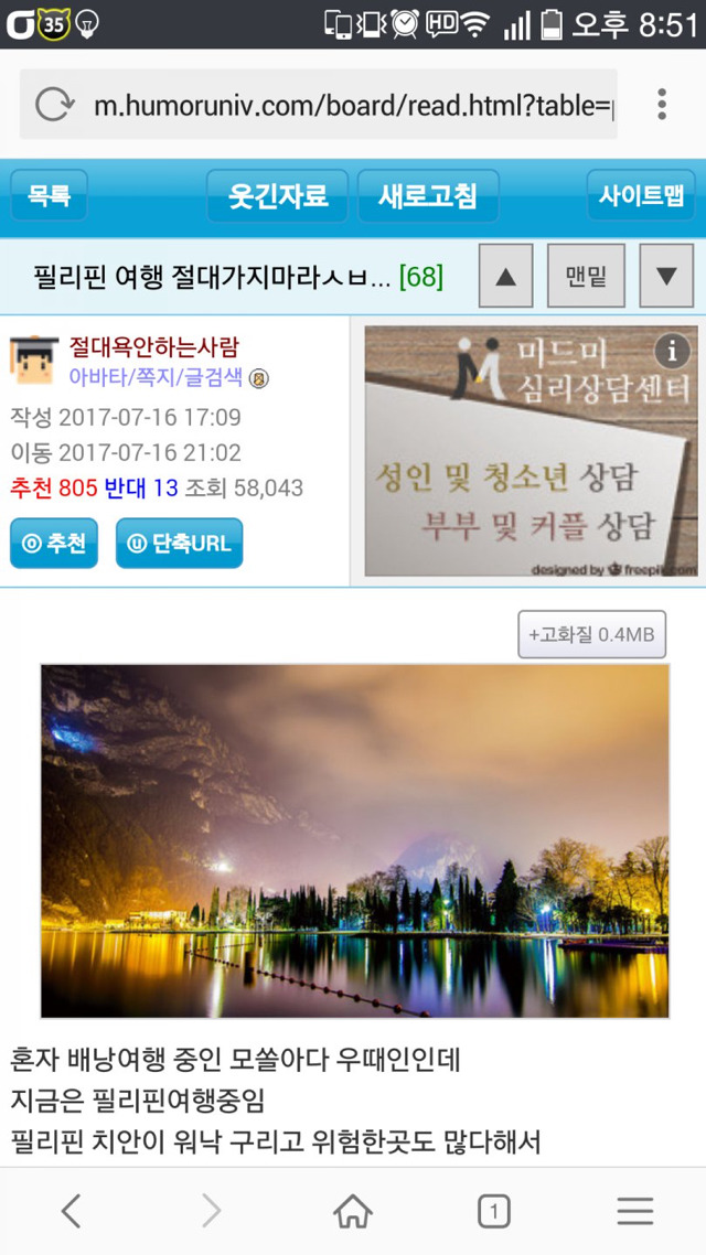  필리핀 여행 절대 가지마라.. | 인스티즈