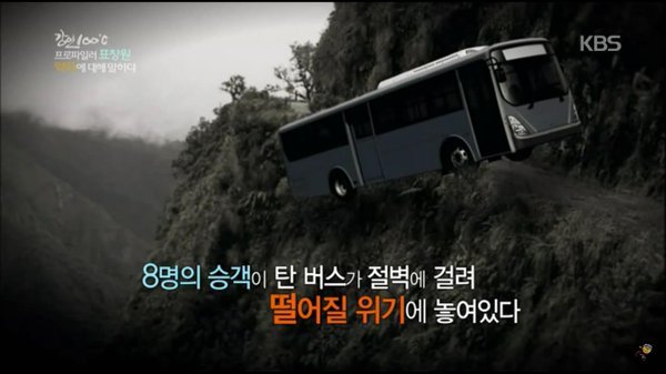 승객중 한명을 희생해야한다면?.jpg | 인스티즈
