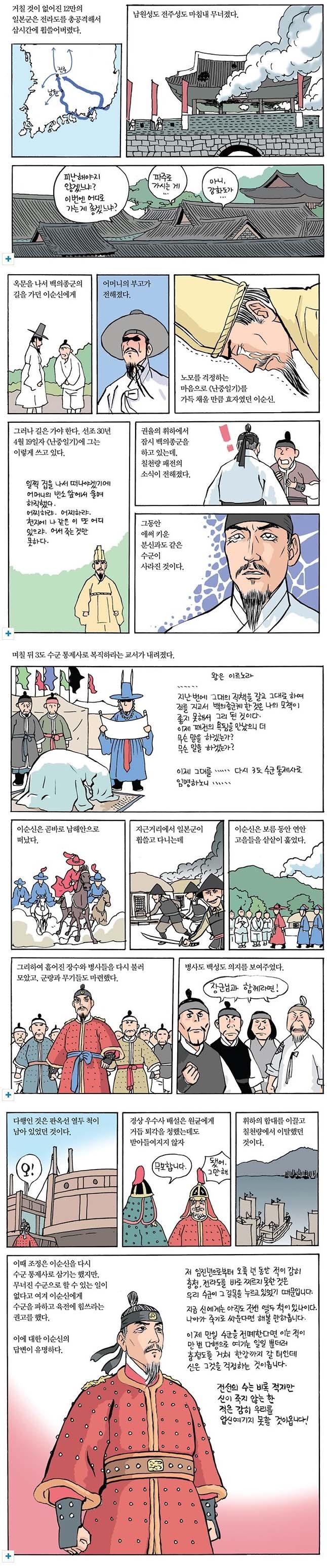 한국사 최고의 명장 | 인스티즈