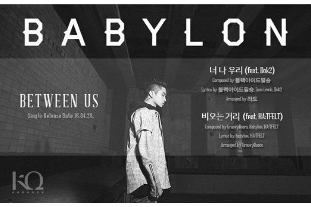 바빌론 싱글 트랙리스트 | 인스티즈
