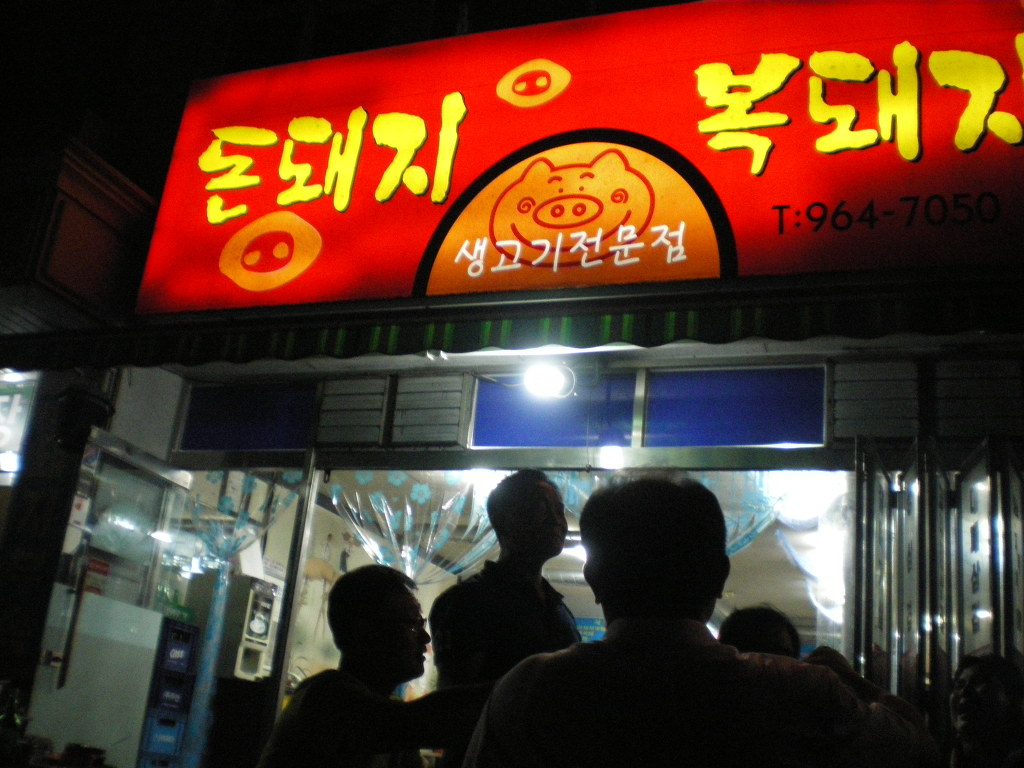돈돼지복돼지 이미지