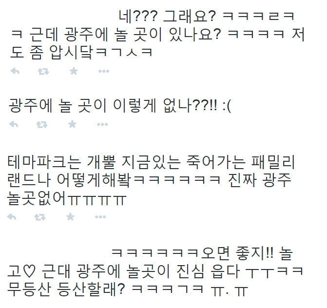 광역시이지만 놀 곳이 없어서 투덜거리는 도시.jpg | 인스티즈