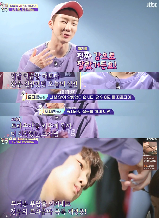 [반달친구] 가수보다 선생님이 더 적성에 맞는 것 같다는 위너 이승훈 | 인스티즈