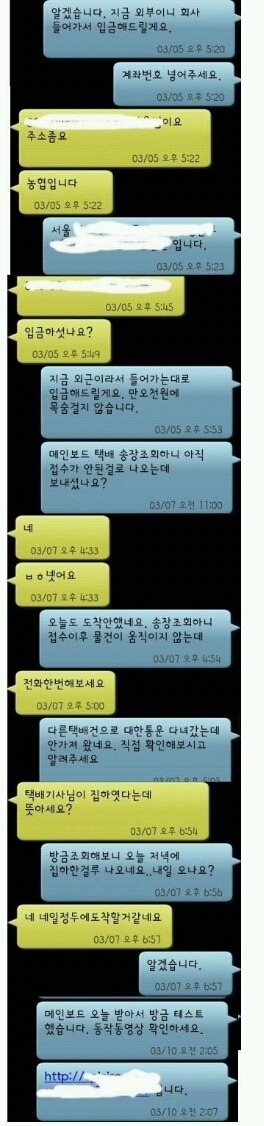 흔한 중고나라의 보살님 | 인스티즈