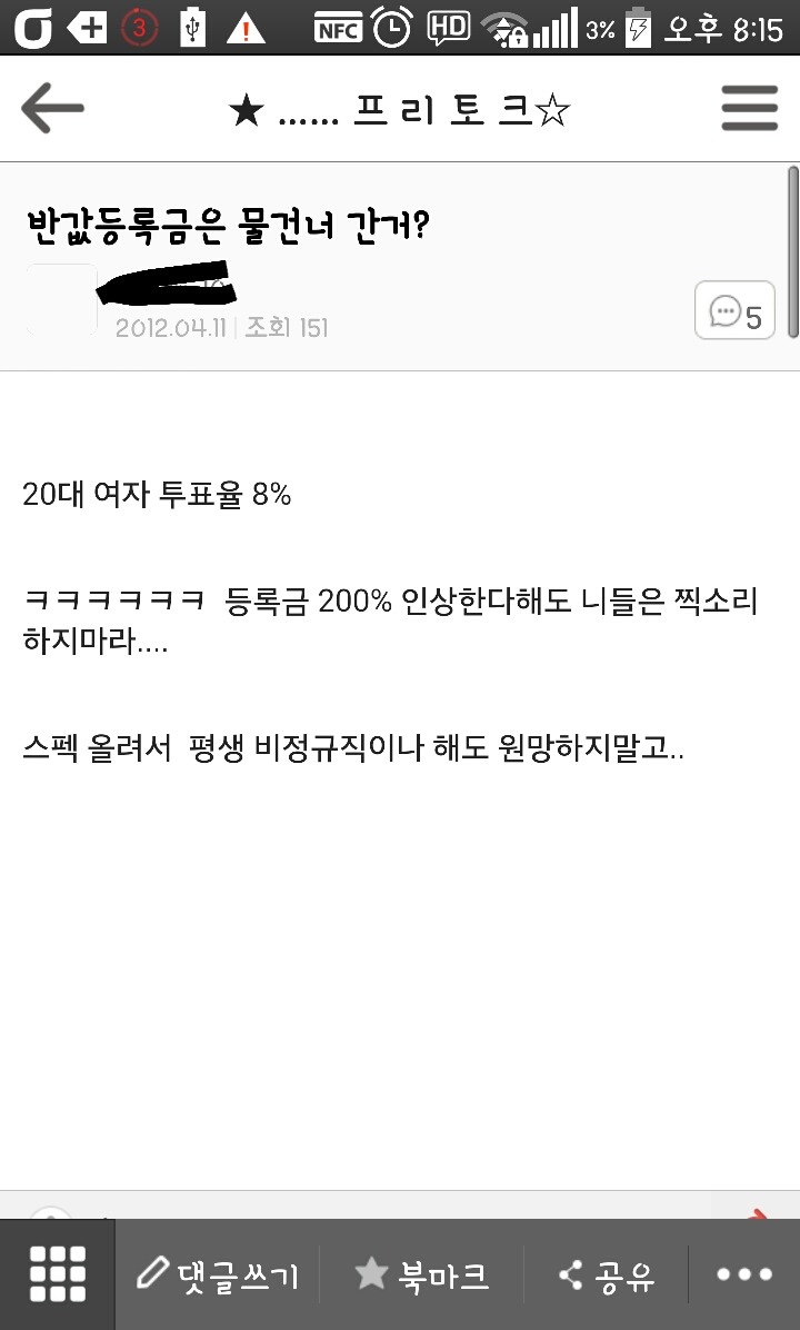 선관위 홍보방식 비판 중 설현이 잘못했다는 소리는 어디에도 없다. (왠설현?) | 인스티즈