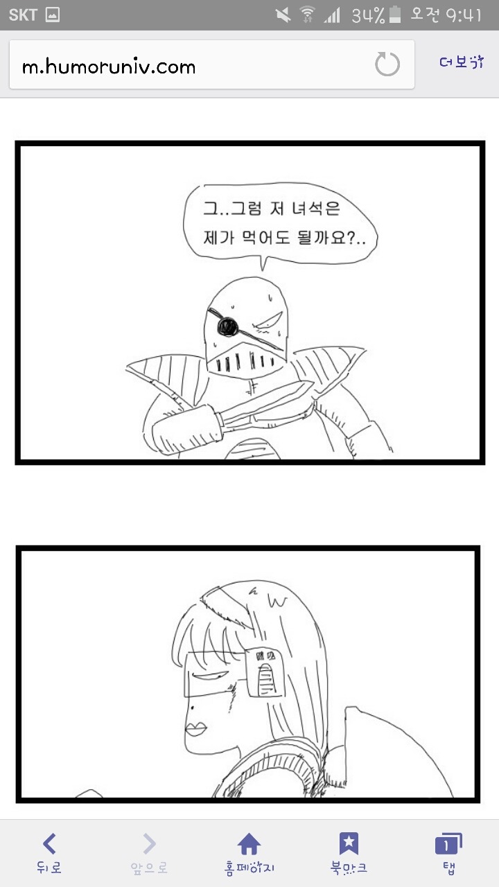 이즈리얼 분노하는 만화 | 인스티즈