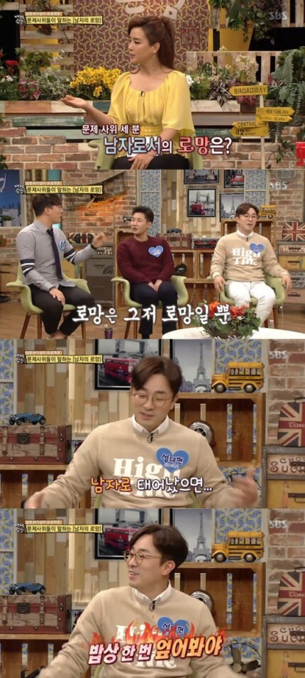 결혼한 남자들의 로망 | 인스티즈