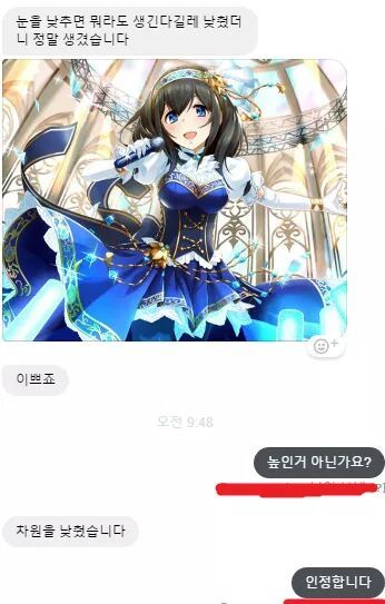 ???: 눈을 낮췄더니 여자친구가 생겼어요! .jpg | 인스티즈