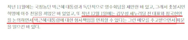 또 조작한 국민의당 | 인스티즈
