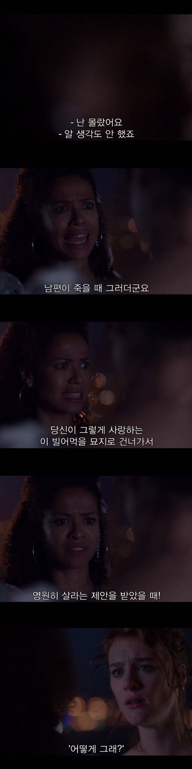 [불랙미러-샌주니페로] 너드미 넘치는 여성 꼬시던 잘 노는 여자 完 | 인스티즈