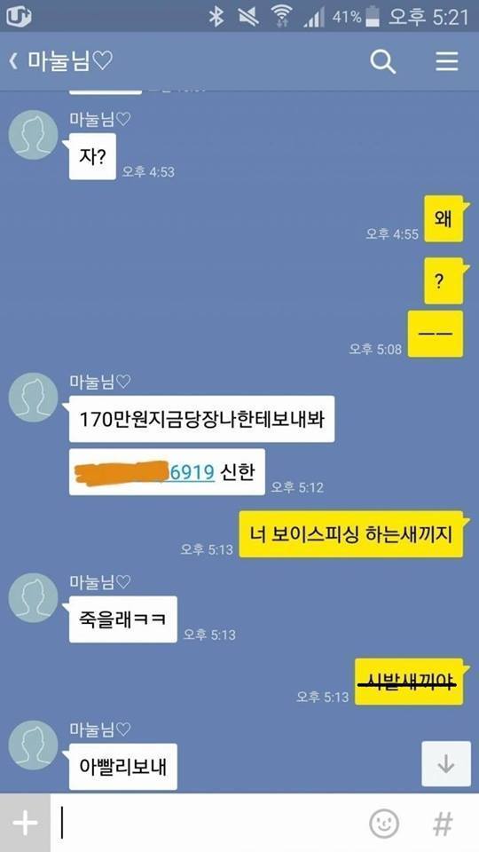 개그 터지는 유부남 카톡 모음 | 인스티즈