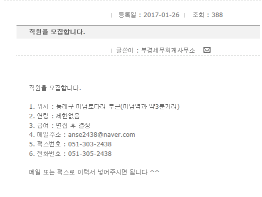 부경세무회계 이미지