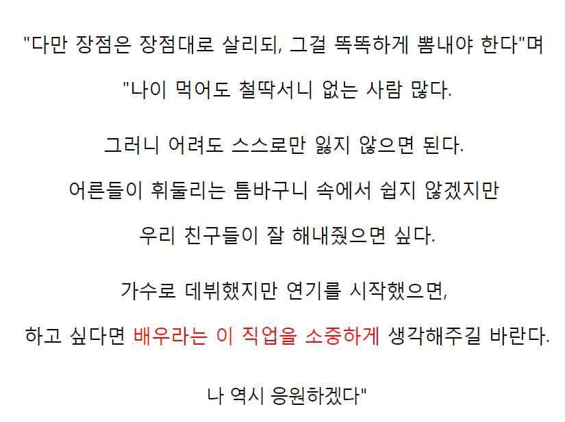 아이돌 발연기에 대한 최민식의 생각.jpg | 인스티즈