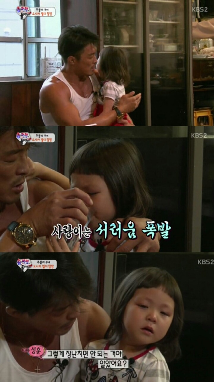 [슈돌] 사랑이 훈육하는 추아빠.jpg | 인스티즈