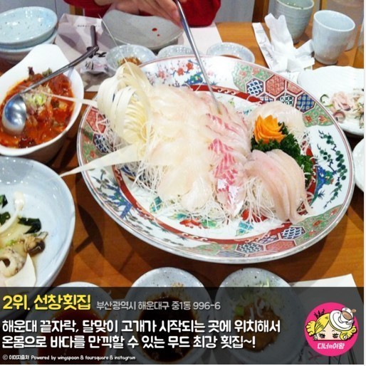 부산 해운대 맛집 BEST 10 | 인스티즈