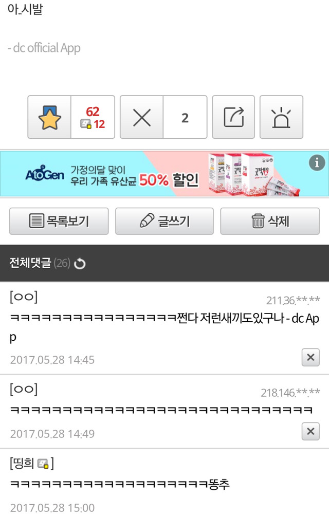 편의점 아르바이트 중 손님이 똥튀함.jpg (혐오주의) | 인스티즈