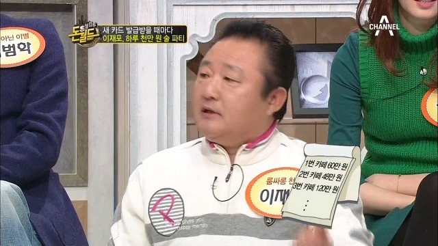카드때문에 발목잡혔던 이재포.jpg | 인스티즈