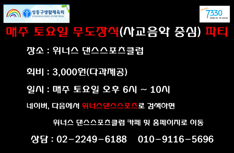 스포츠위너스 이미지