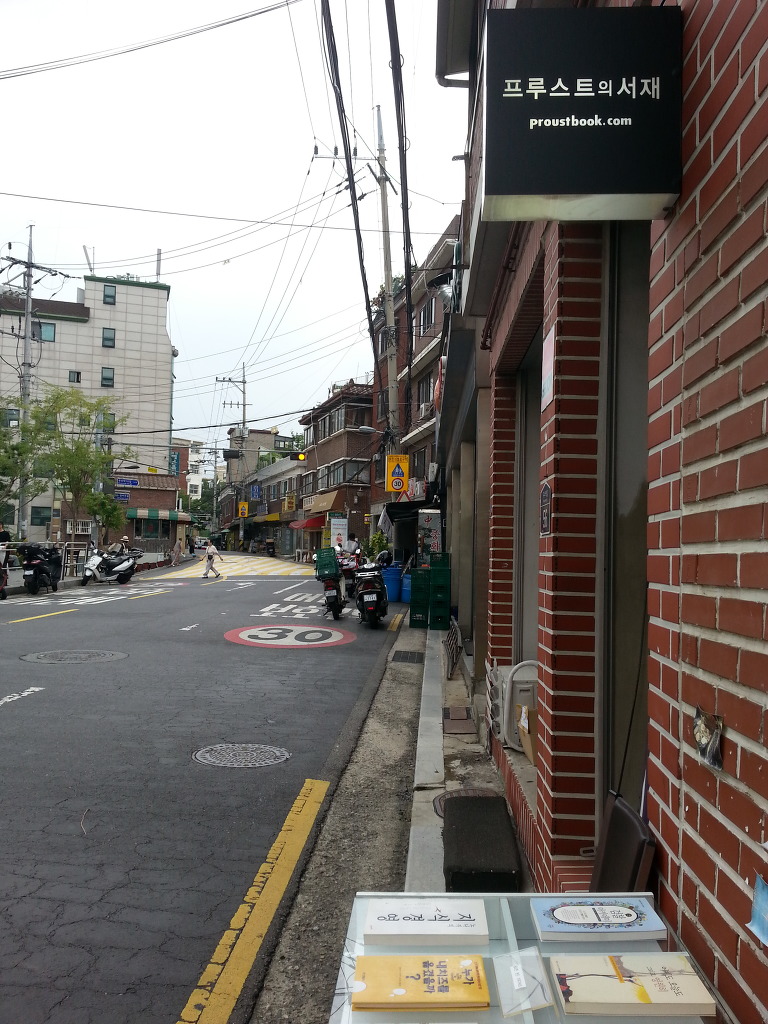 프루스트의서재 이미지