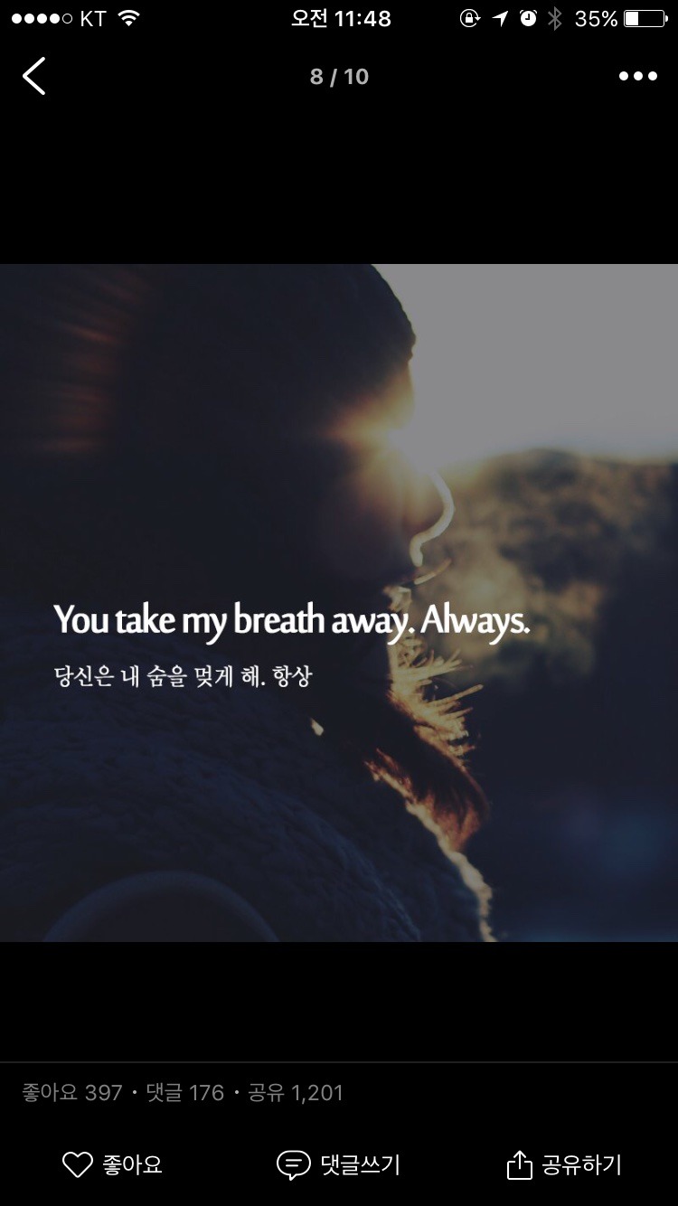 발렌타인데이에 읽어보면 좋을 달달한 영어표현 | 인스티즈