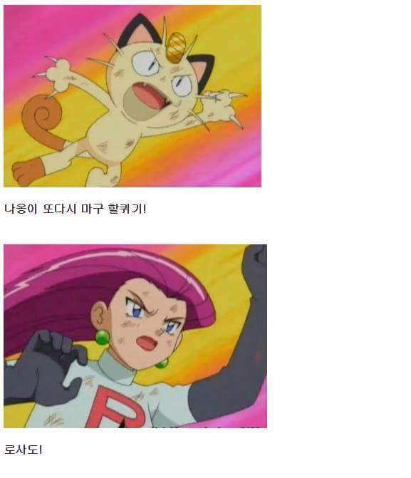 착한 로켓단.jpg | 인스티즈