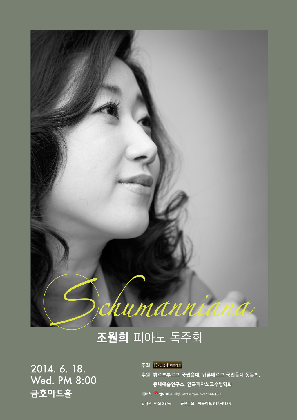 피아노피아아트홀 이미지