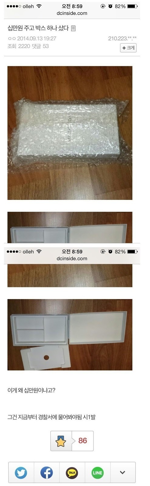 10만원짜리 박스산 금수저 DC인.jpg | 인스티즈