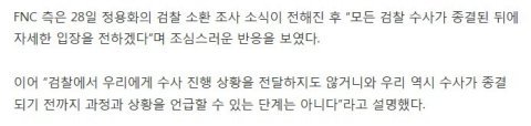 정용화 주식사건에 대한 오해들 (범죄 아님!!확실히 아님!!) | 인스티즈
