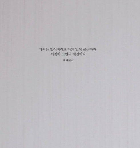 전 인연을 잊지 못하는 당신에게 | 인스티즈