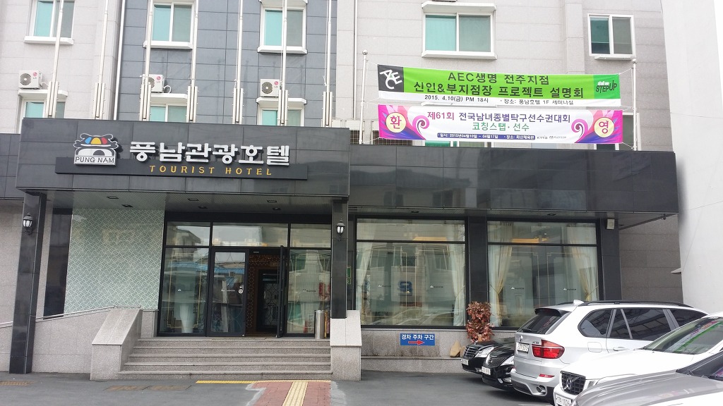 화산실업 이미지