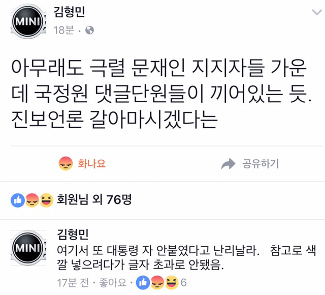 개인적으로 열받는 오마이 | 인스티즈