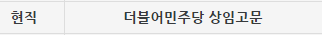 더민주 대선주자들 | 인스티즈