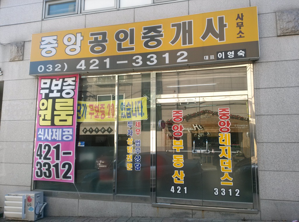 이영숙부동산 이미지