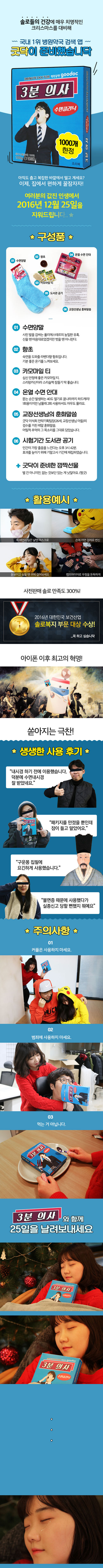 크리스마스 동면패키지.jpg | 인스티즈