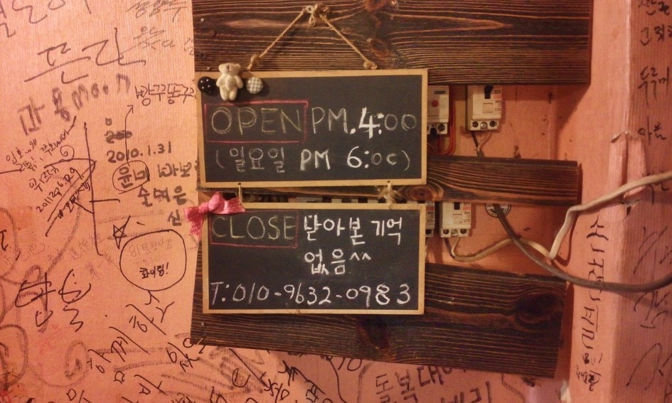포차타임 이미지