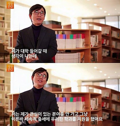 대학생들에게 해주는 유시민의 조언 | 인스티즈