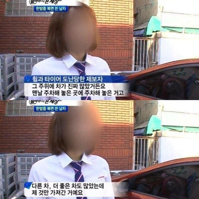타이어 도둑맞은 여자 | 인스티즈