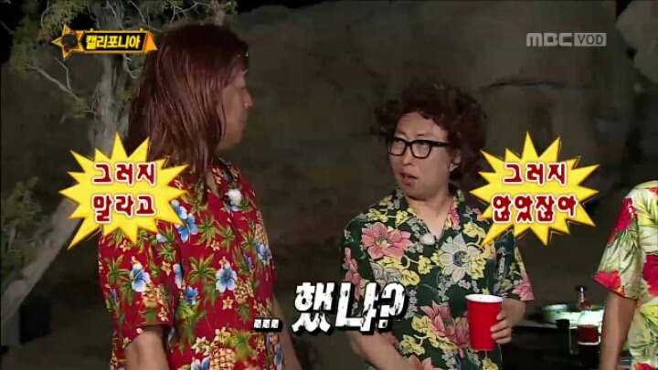 [무한도전] 캠핑 전문가 정준하.jpgif | 인스티즈