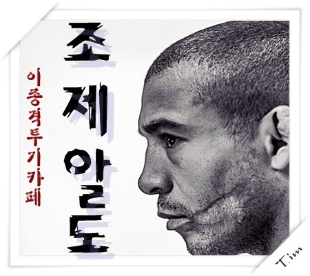 이세돌 결혼식때 모습 | 인스티즈
