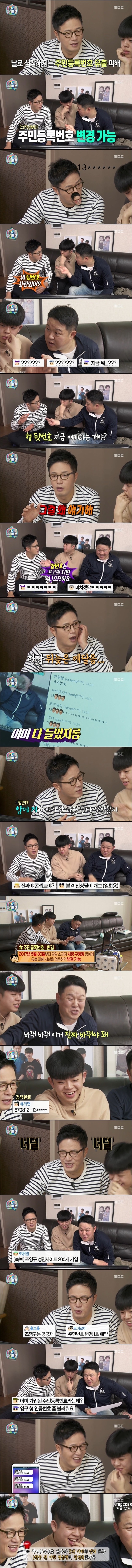 [마리텔] 정초방송부터 사고치는 조영구ㅋㅋ.jpg | 인스티즈