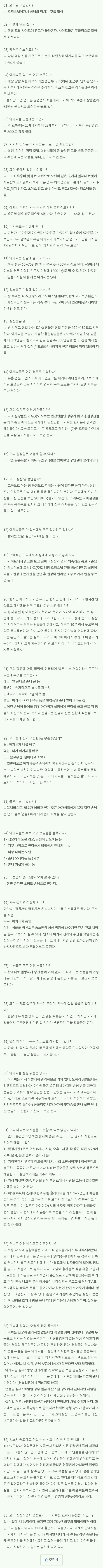 오피실장이 말하는 오피녀.jpg | 인스티즈