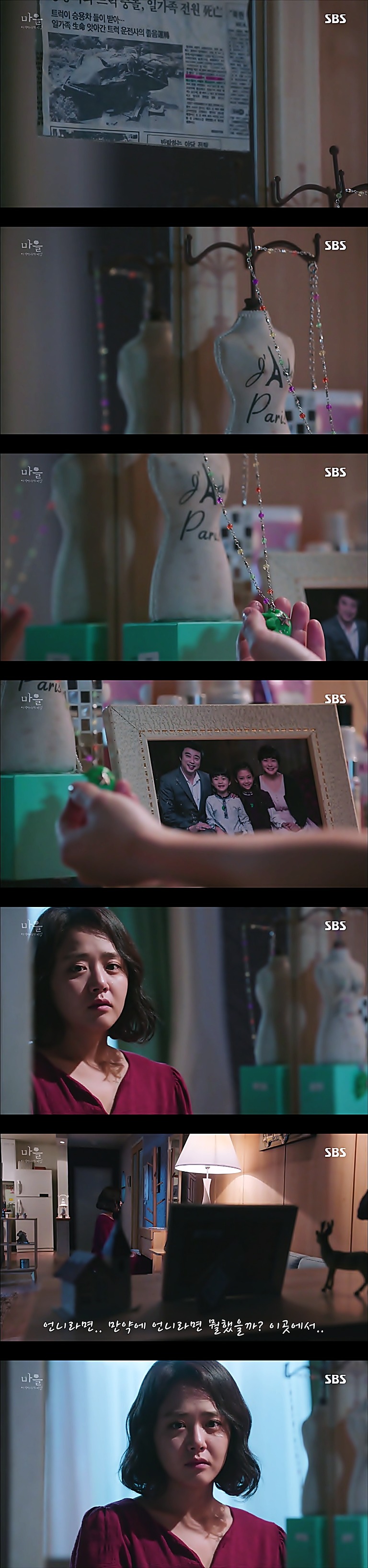 시체를 둘러싼 스릴러 드라마마을 : 아치아라의 비밀EP06 장례식 : 2 | 인스티즈