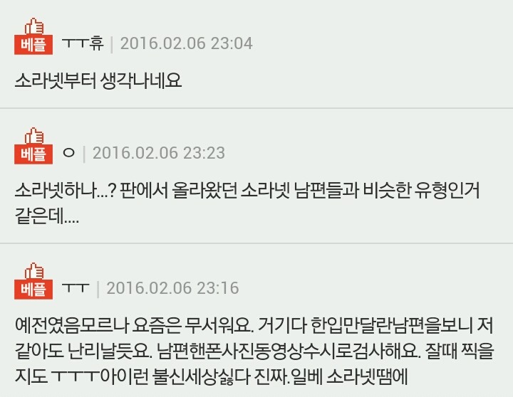 모유수유할때 남편이 동영상으로 찍을려고해요. 이거 정말 예민하지 않나요? | 인스티즈