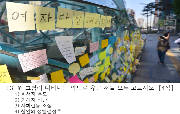 강남역 살인으로 이성혐오 병림픽이 벌어지는 이유.JPG | 인스티즈