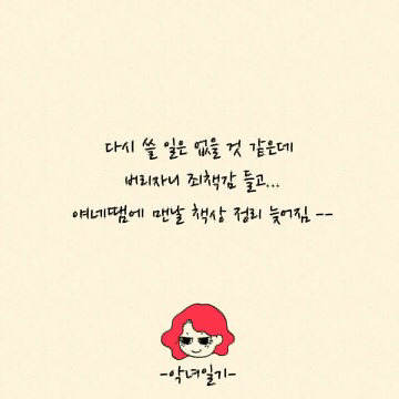 방정리 할 때 마다 버릴지 말지 고민하게 만드는 아이템들 | 인스티즈